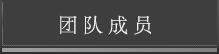 公司介绍